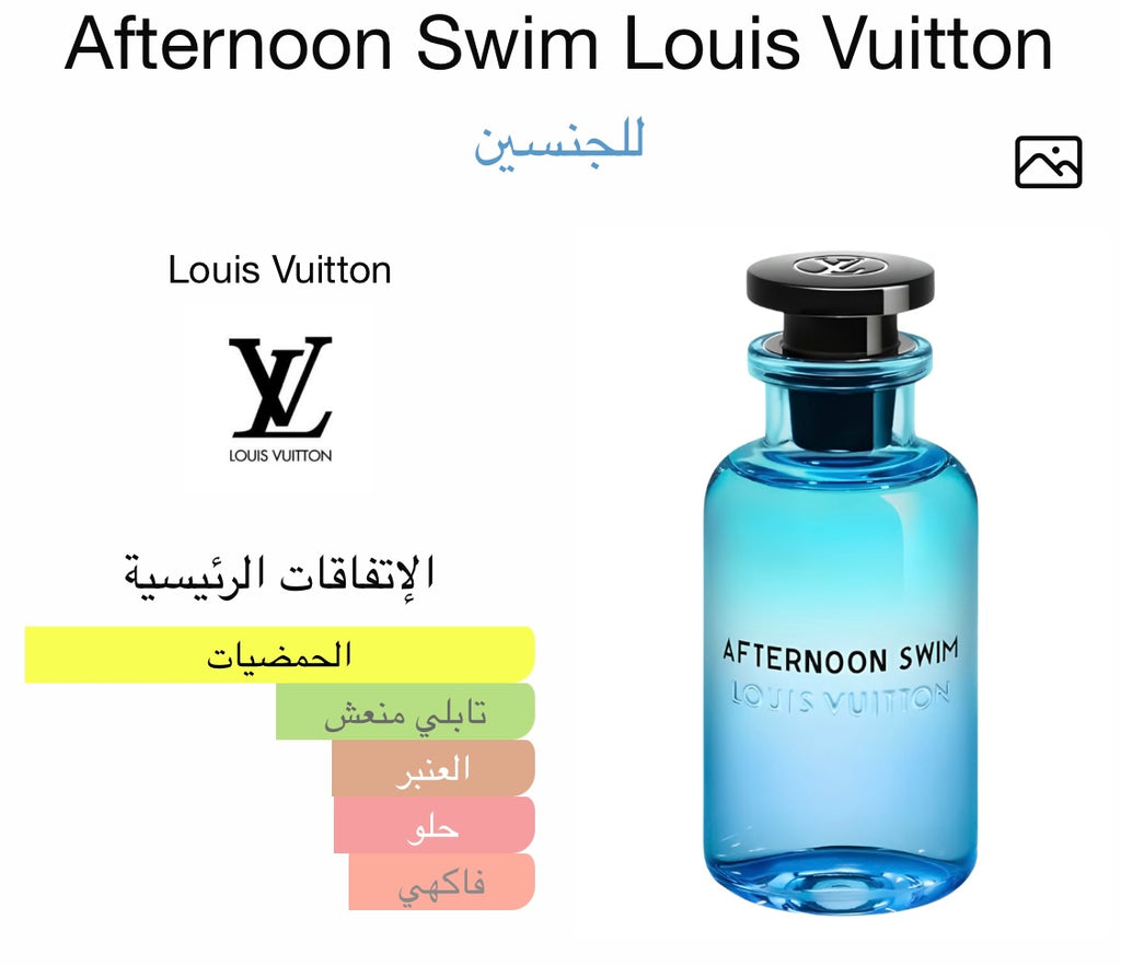 Afternoon Swim Louis Vuitton