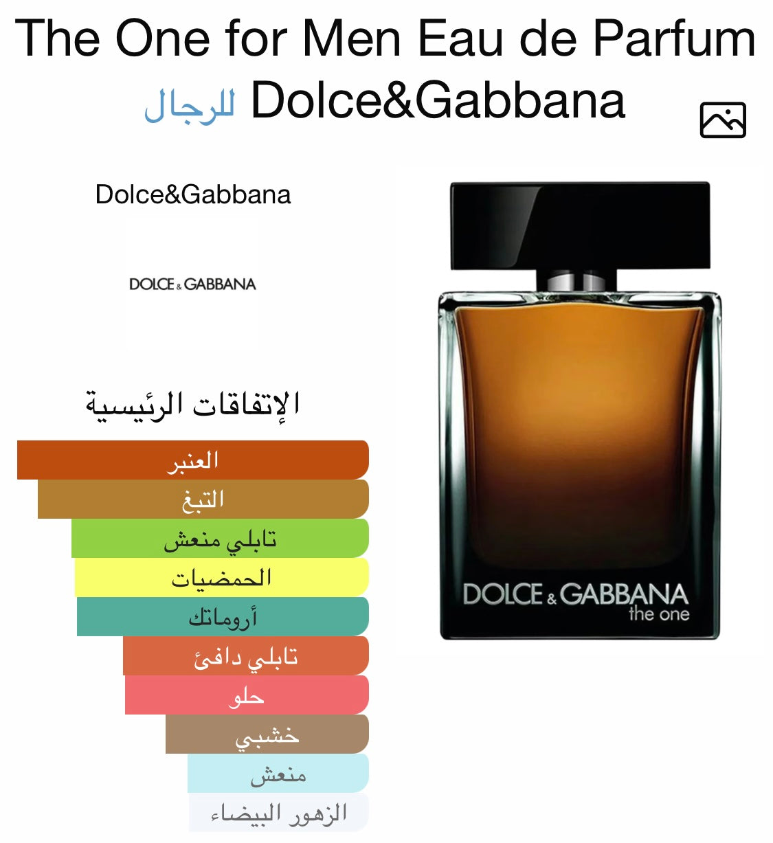 The One for Men DolcegGabbana