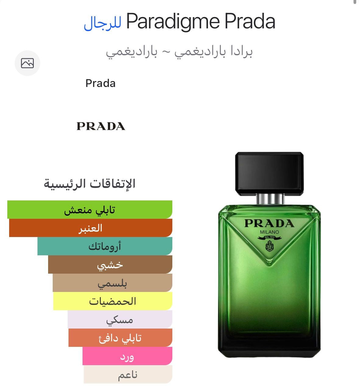 Paradigme Prada