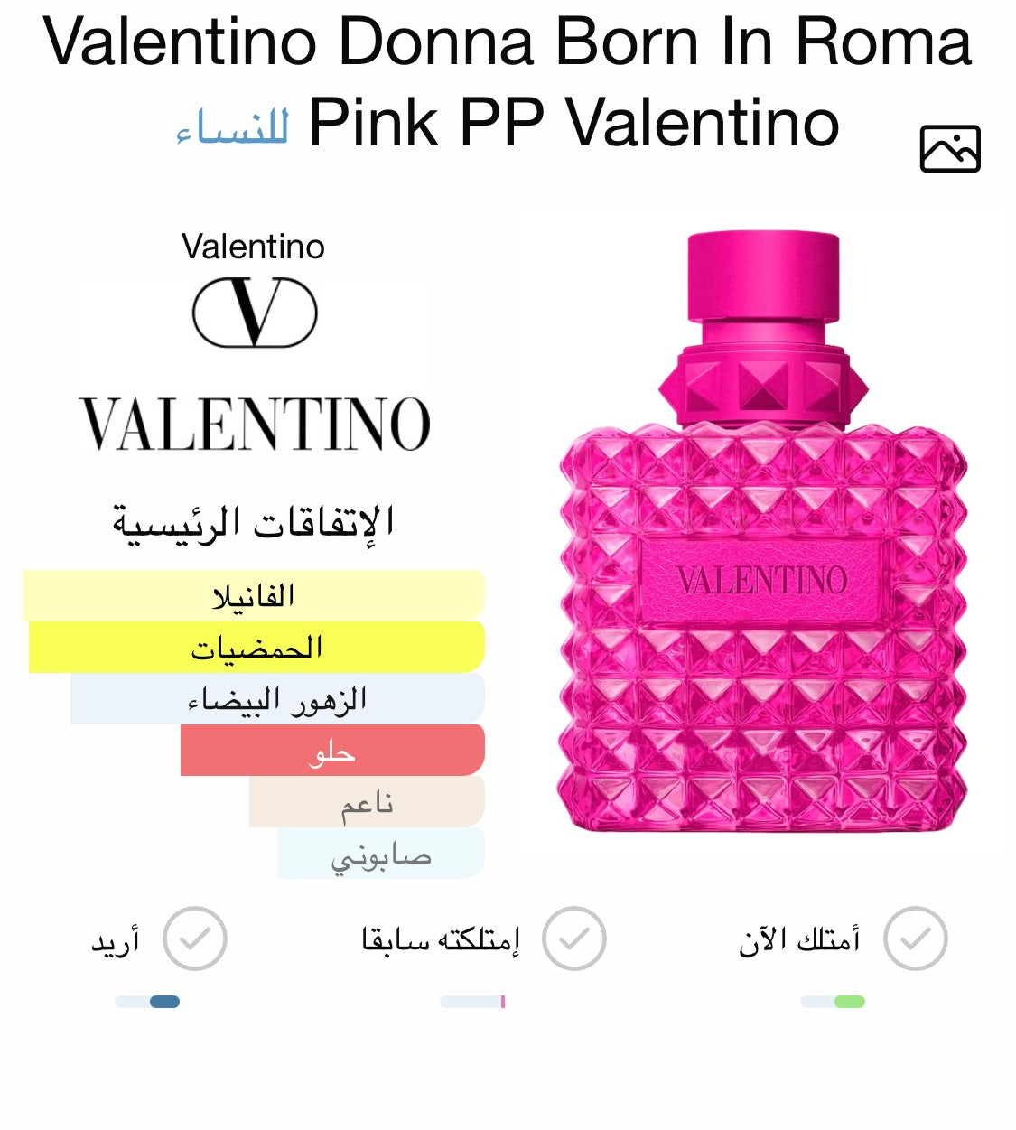 Valentino Donna Born In Roma Pink PP