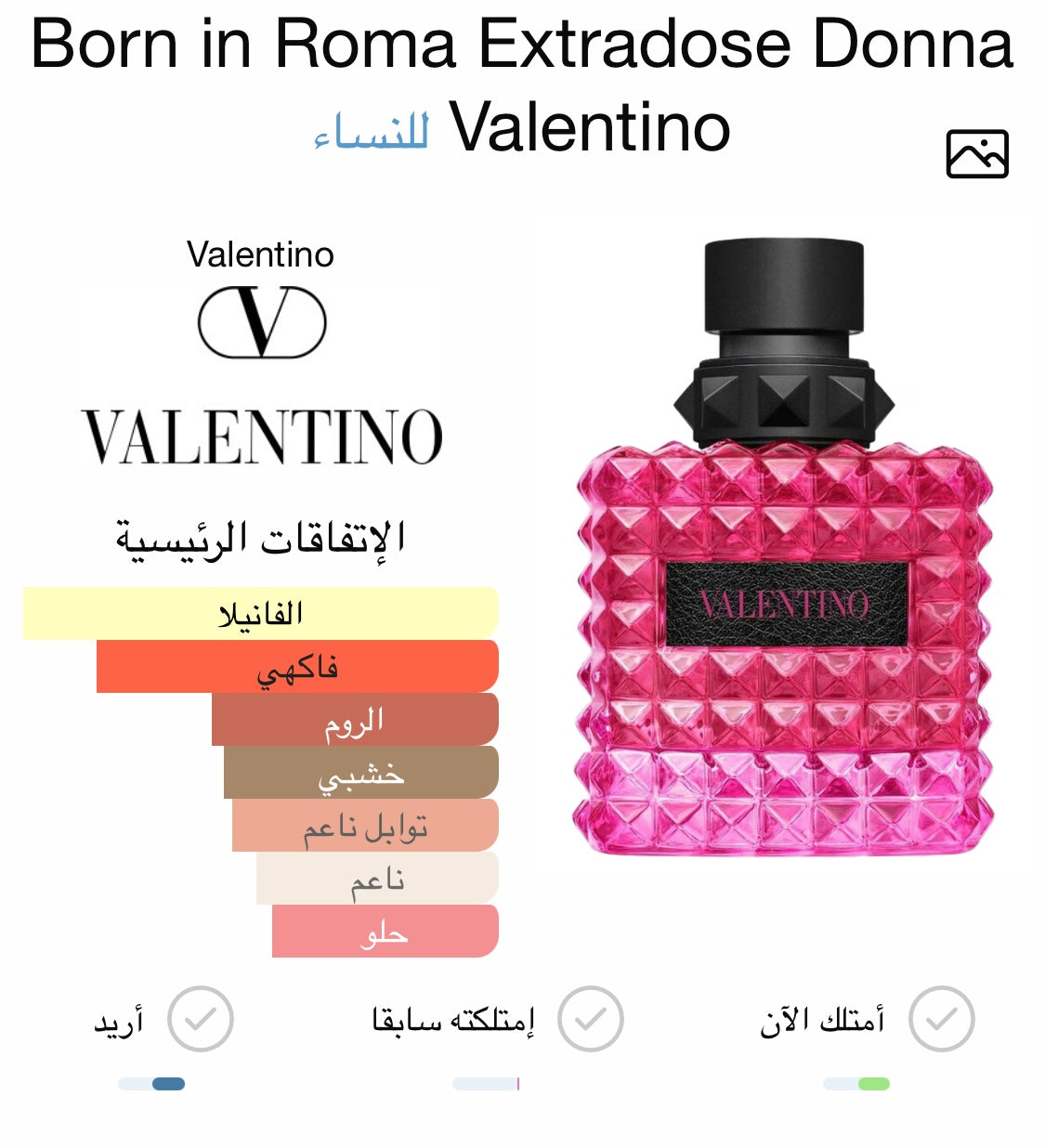 Born in Roma Extradose Donna Valentino