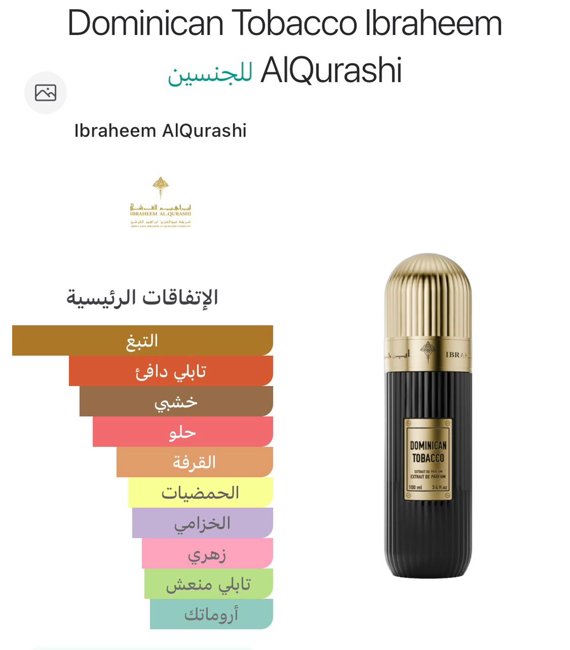 Dominican Tobacco – Ibraheem Al Qurashi