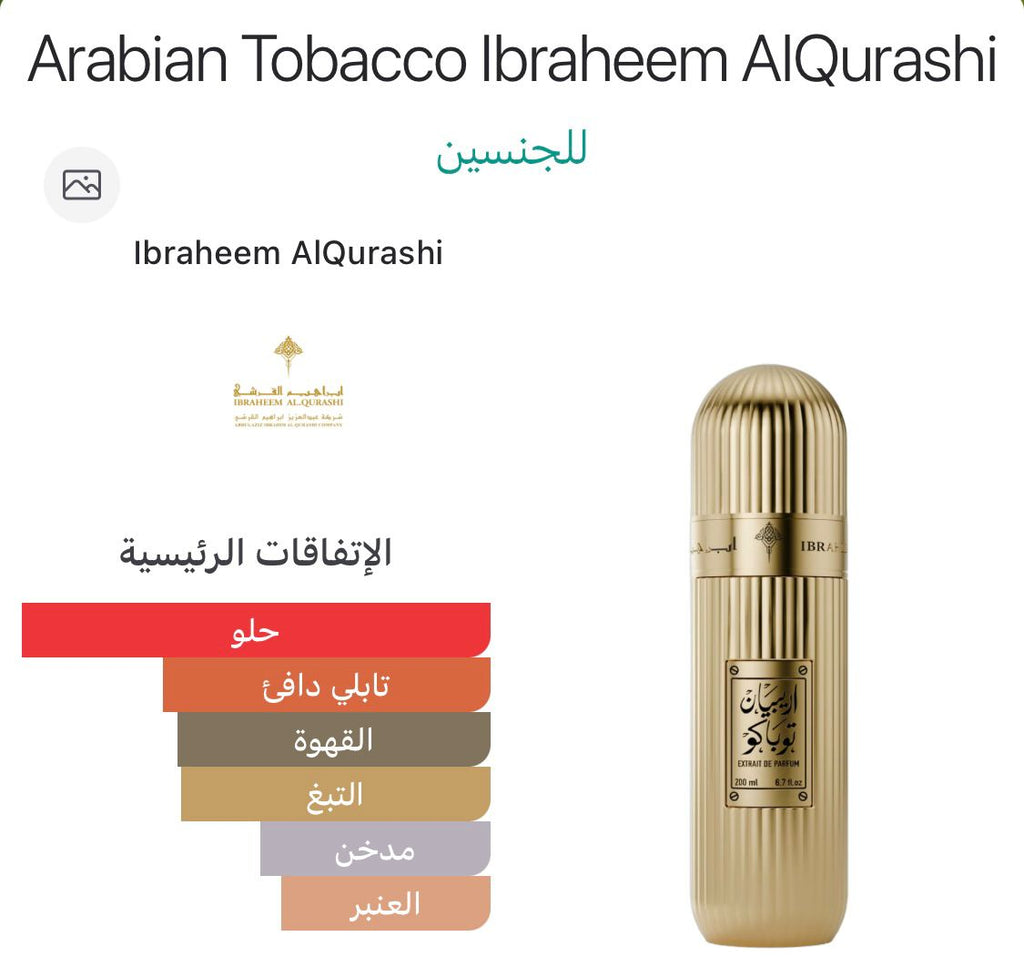 Arabian Tobacco – Ibraheem Al Qurashi