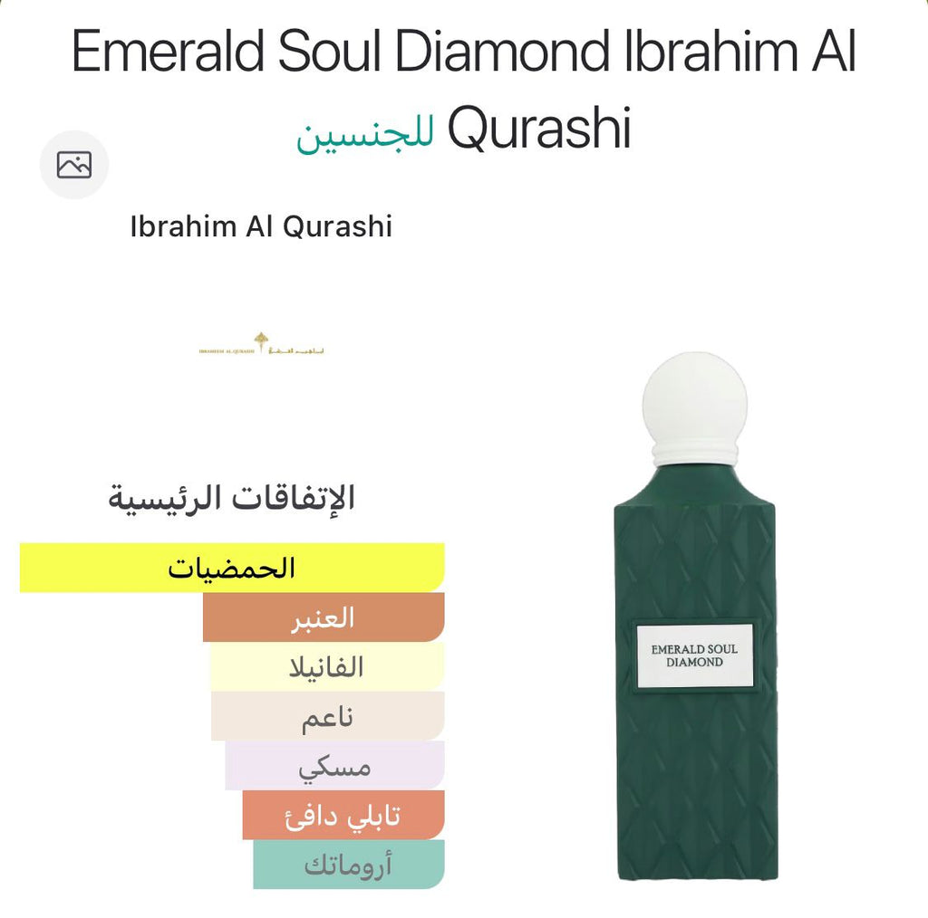 Emerald Soul Diamond – Ibraheem Al Qurashi
