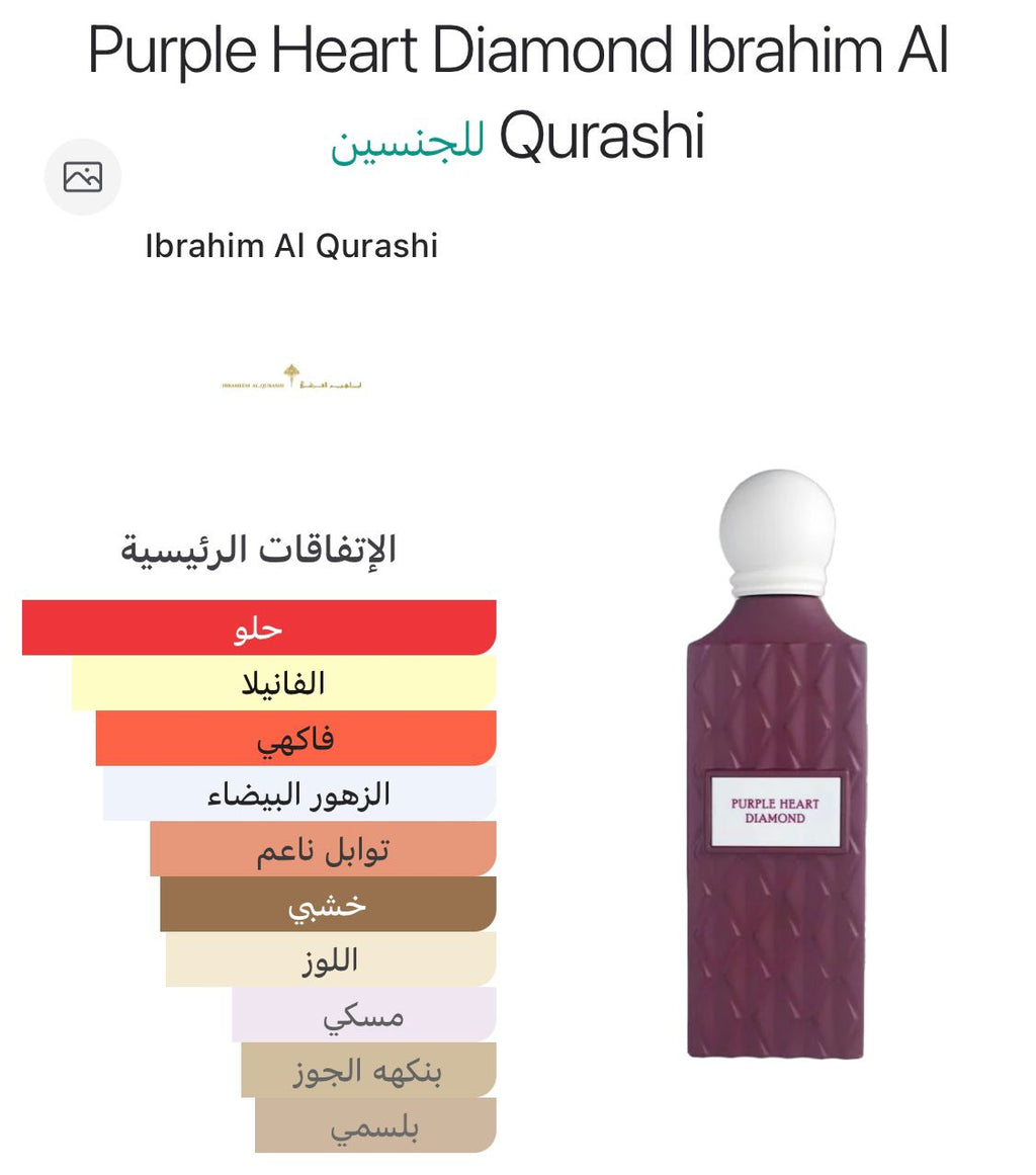 Purple Heart Diamond – Ibraheem Al Qurashi
