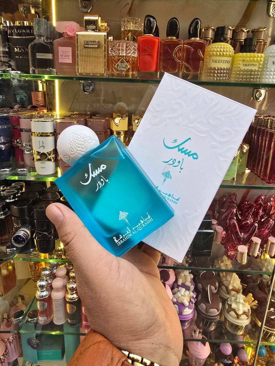 Power Musk – Ibraheem Al Qurashi