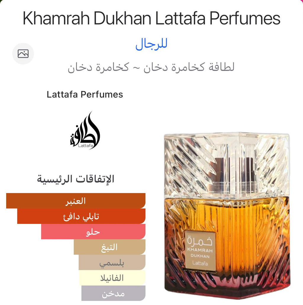 Khamrah Dukhan – Lattafa