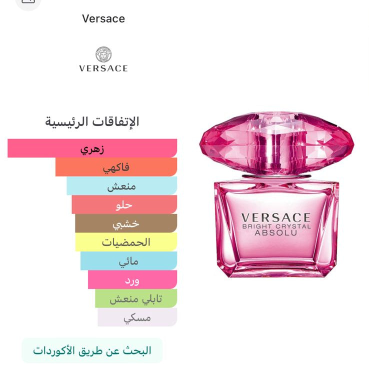 Bright Crystal Absolu – Versace