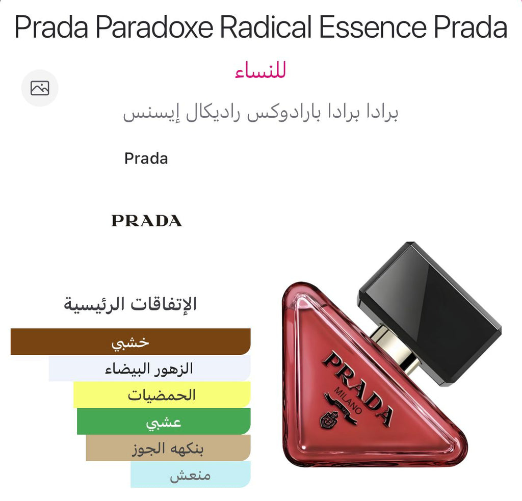 Paradoxe Radical Essence – Prada