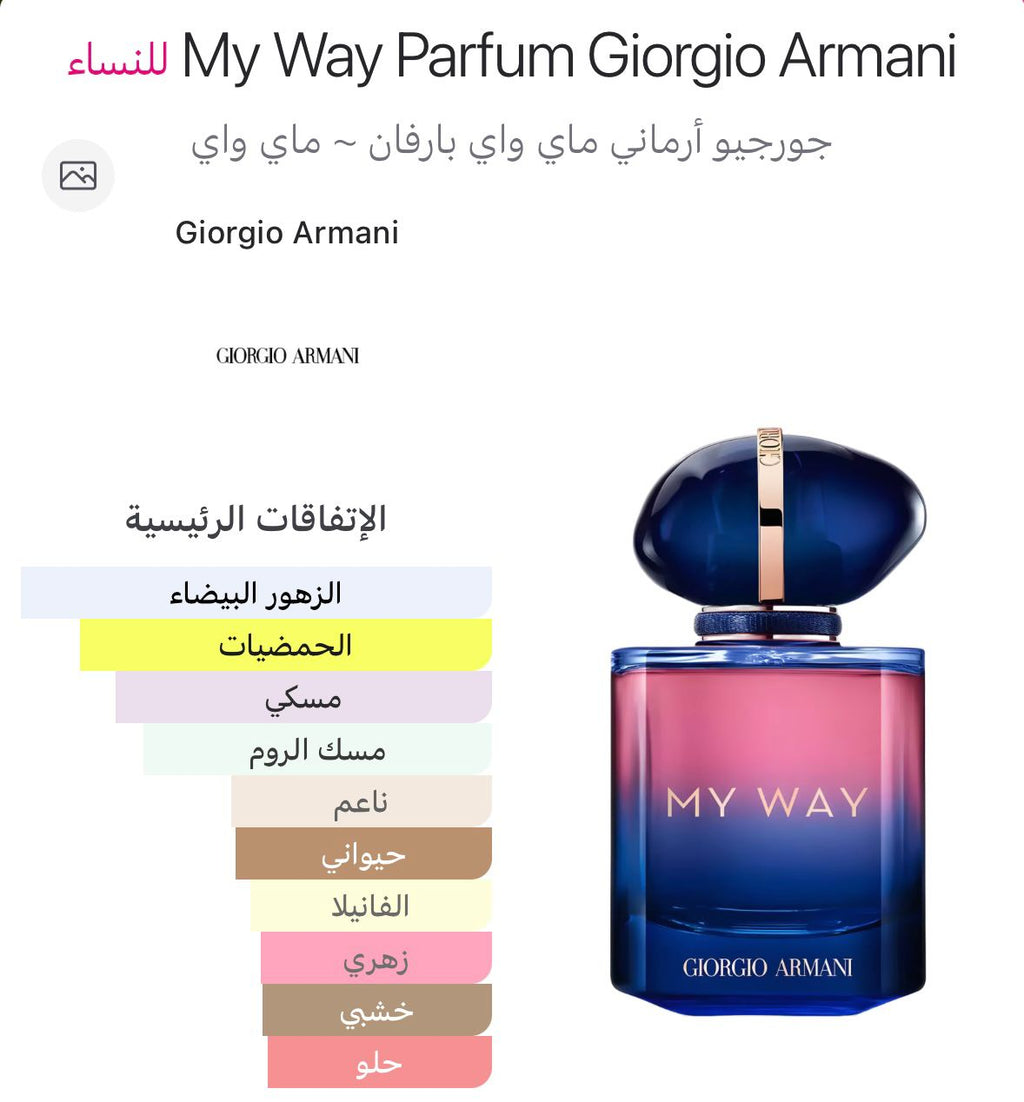 My Way Parfum – Giorgio Armani