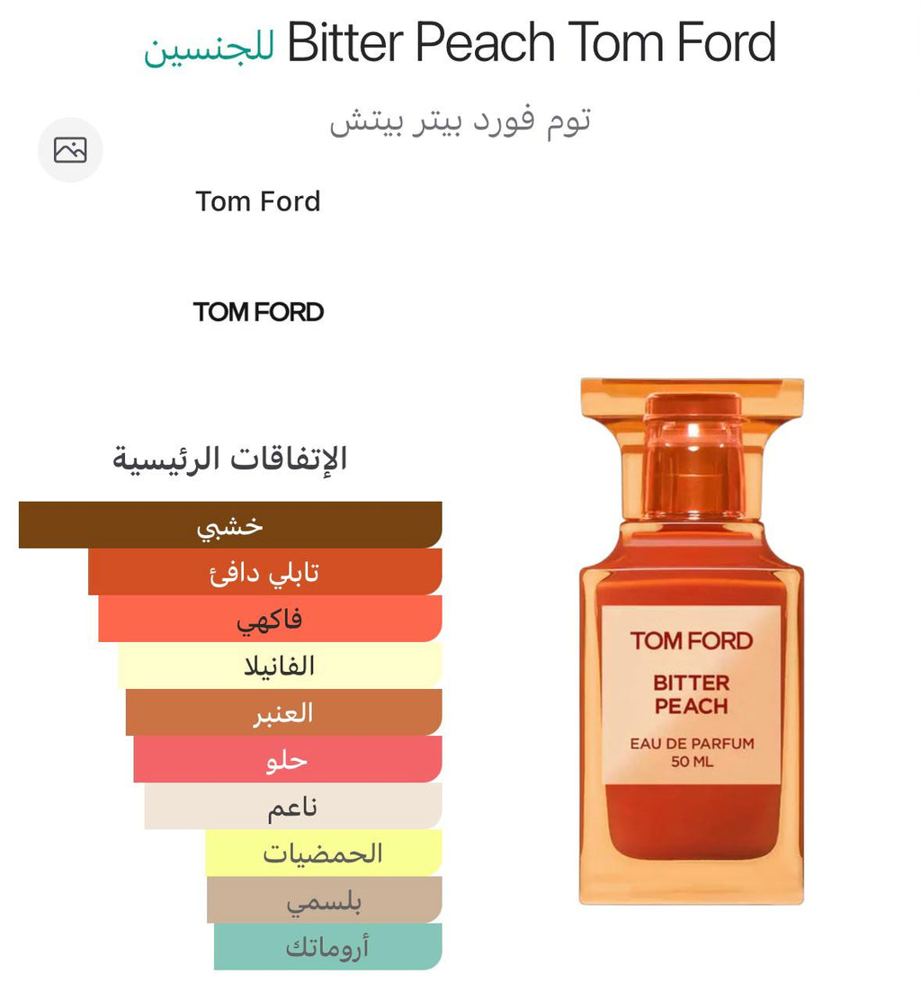 Bitter Peach – Tom Ford