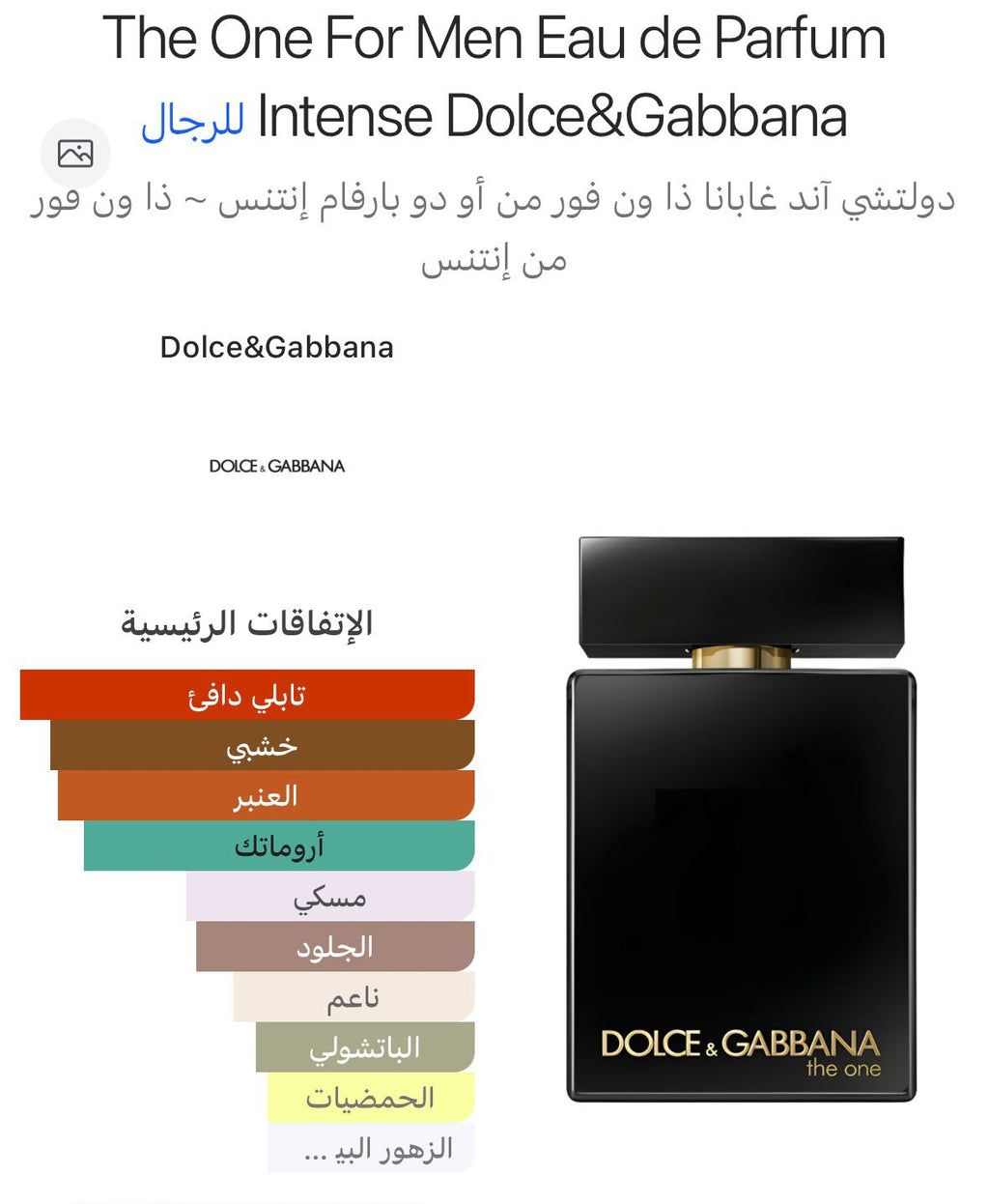 The One For Men – Dolce & Gabbana