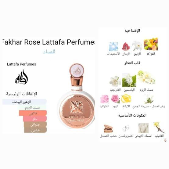 عطر فخر لطافه