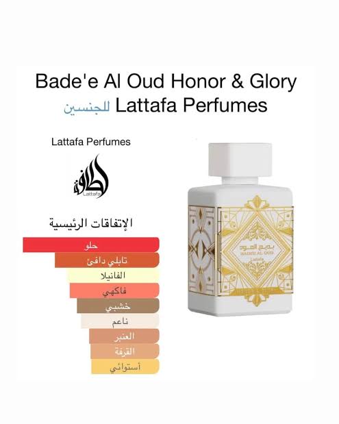 Badee Al Oud Honor Glory Lattafa Perfumes